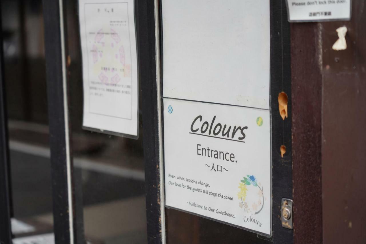 Hostel Colours Kioto Zewnętrze zdjęcie
